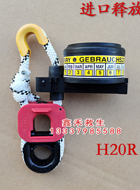 救生艇筏用静水压力释放器Hammar H20R H20E海马无线电示位标