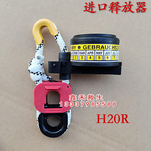 救生艇筏用静水压力释放器Hammar