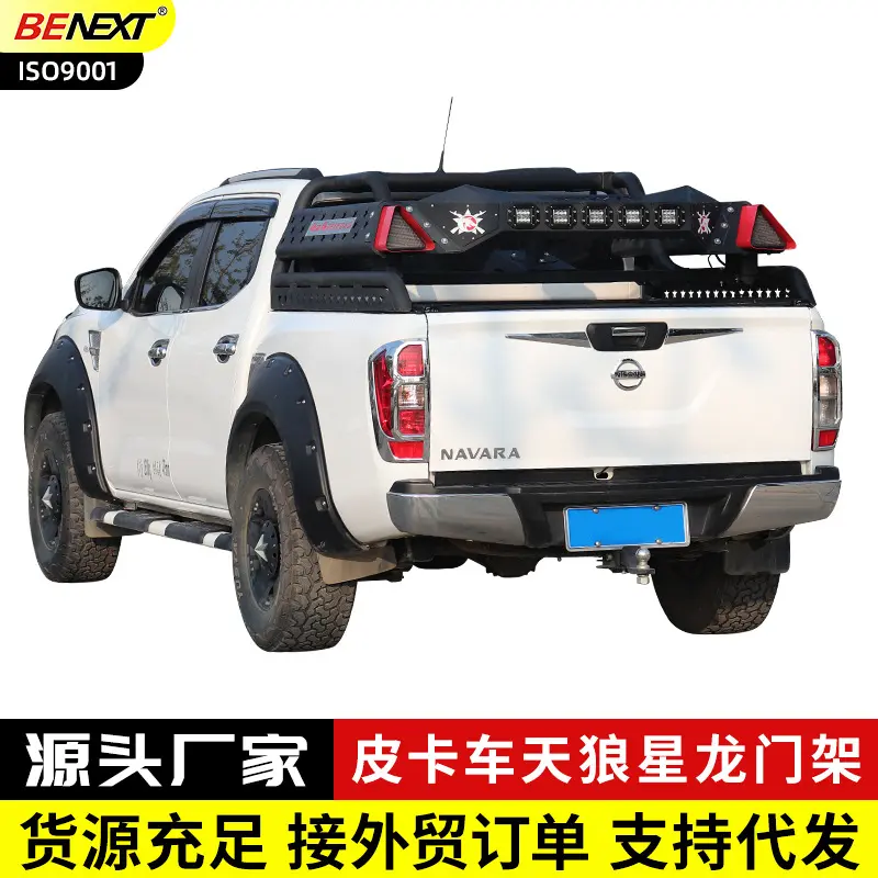 纳瓦拉锐骐6/7D22p11NP300专用