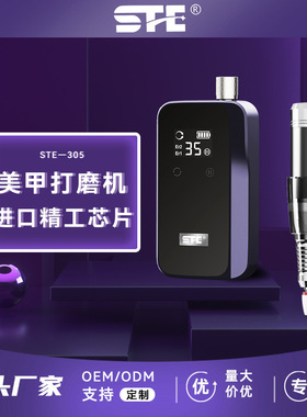碳刷美甲打磨机触屏便捷式卸甲机