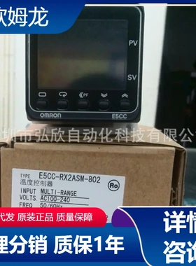 全新原装欧姆龙E5EC-QR2ASM-804 E5EC-CR2ASM-804温控器