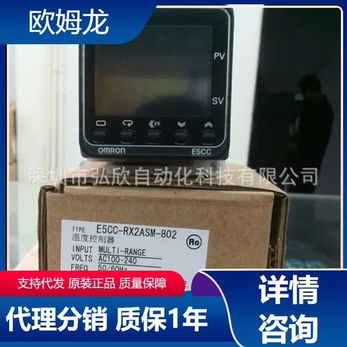 全新原装欧姆龙E5EC-QR2ASM-804