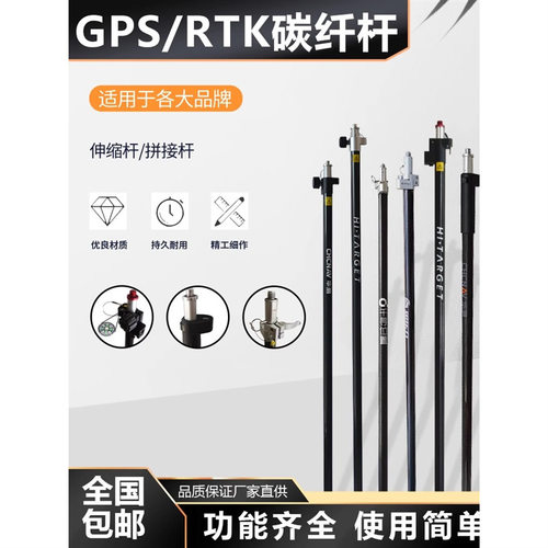 华测RTK碳纤杆测量对中杆GPS
