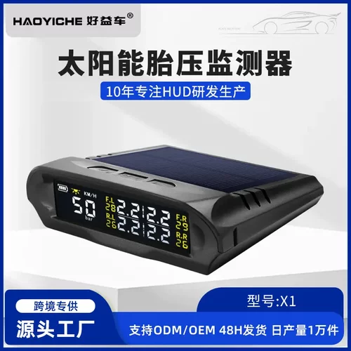 车载HUD抬头显示器GPS车速时间