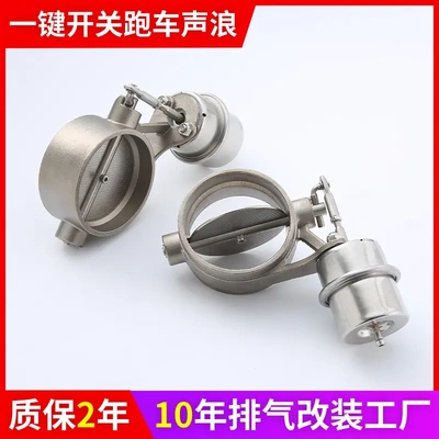 电子阀门控制器改装排气管手动