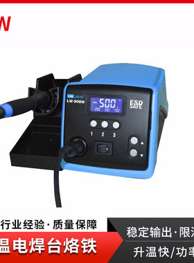 焊台香港龙威工业数显恒温电焊台烙铁系列LW-60W80W100W150W
