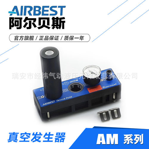 AIRBEST多级真空发生器AM50L-E-N