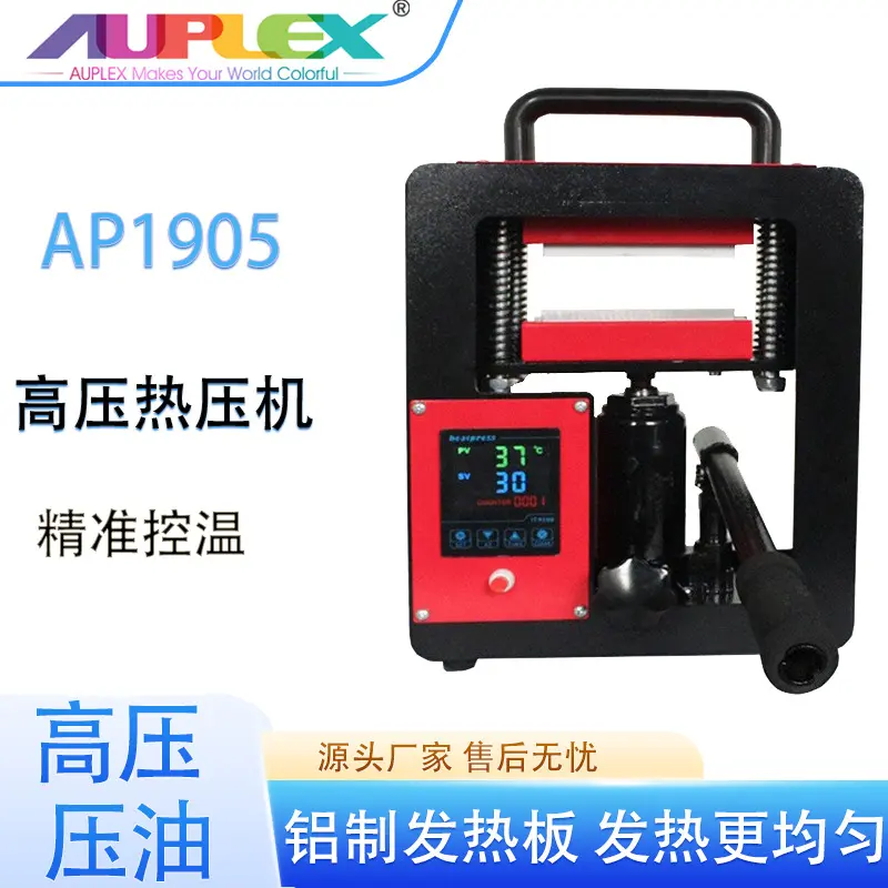 烫画机小型压烫机rosinheatpress