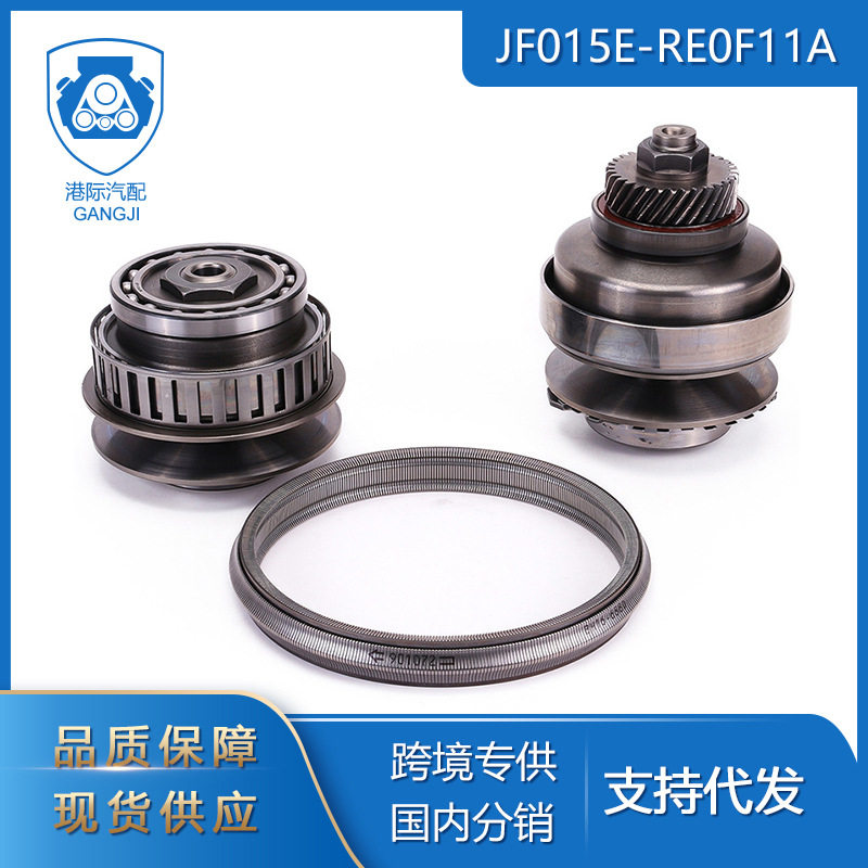 JF015E-RE0F11A波箱变速箱链缸
