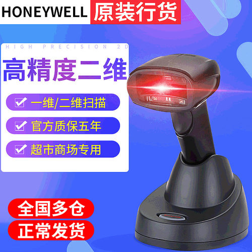 霍尼韦尔1902GHD/GSR二维码