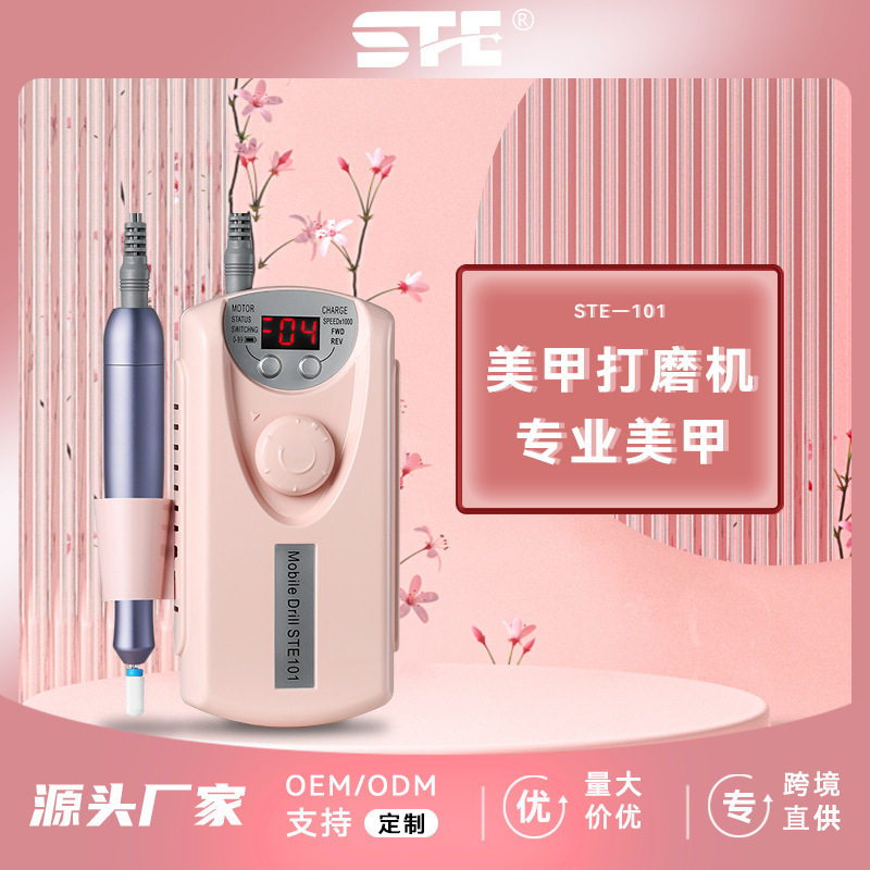 美甲打磨机充电便捷式磨甲器卸甲