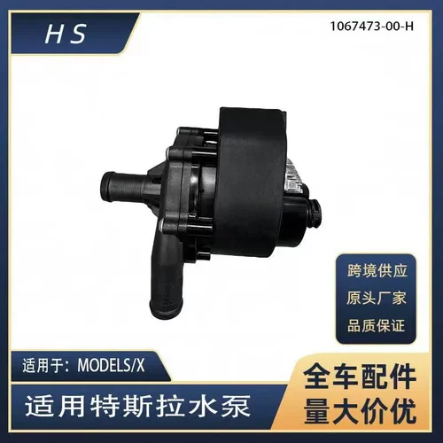 适用于特斯拉汽车配件MODELSX