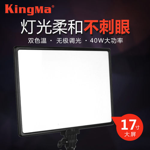 kingma拍照补光灯手持拍摄摄影灯