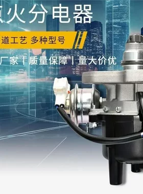 点火分电器F606-8820T4T63173