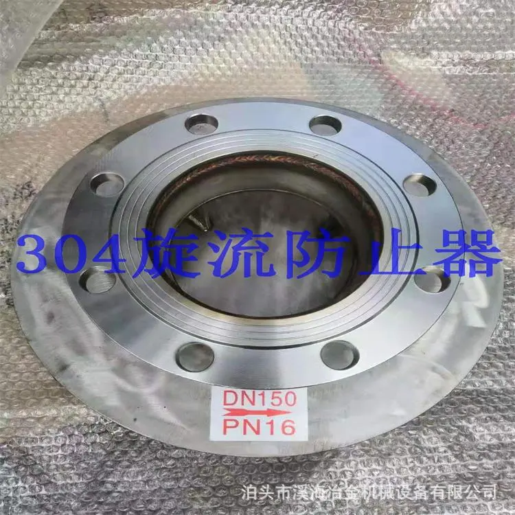 不锈钢旋流防止器DN50-DN500水箱