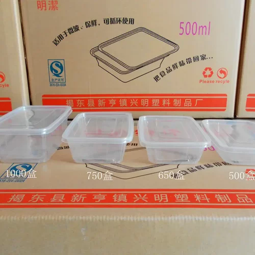 明洁一次性塑料餐盒pp饭盒650ml