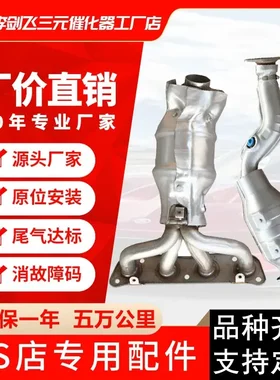 直供三元化器适用日产尼桑逍客
