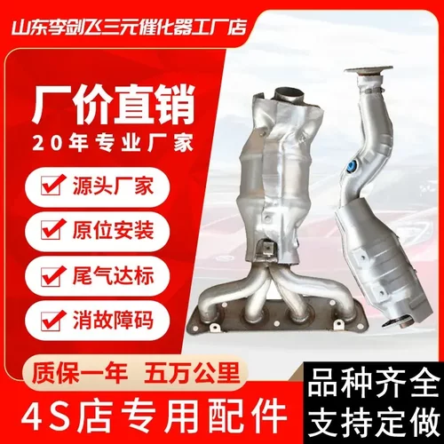 直供三元化器适用日产尼桑逍客