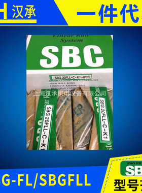 韩国SBC直线滑轨导轨滑块SBG20FLL 轴承钢机床滑块导轨