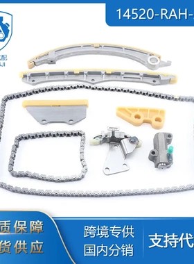 适用于本田雅阁讴歌汽车零配件14510-R40-A01全新 正时规修理包