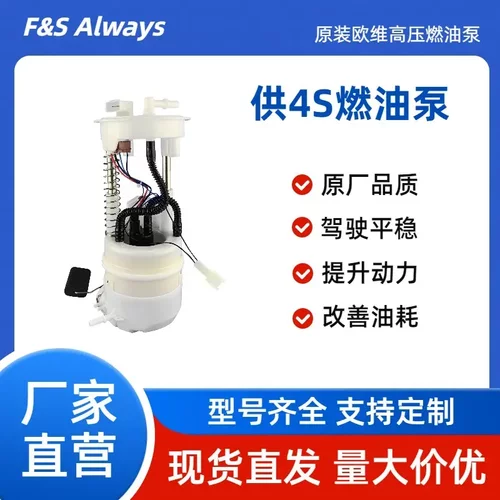 适用日产逍客奇骏4驱燃油泵总成