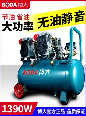 博大静音无油空压机小型高压