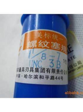 正品哈量美制塞规 美标螺纹塞规9/16-12UNC-3B 9/16-18UN