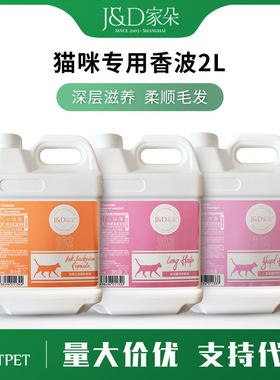 家朵猫用沐浴露102系列宠物浴液
