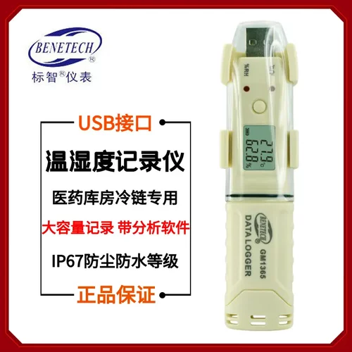 标智GM1365温湿度记录仪工业级高