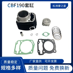 摩托车气缸发动机缸套适用本田CBF190CB190XRE190套缸61mm活塞