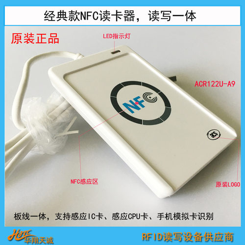 ACR122U-A9NFC读卡器RFID读写器