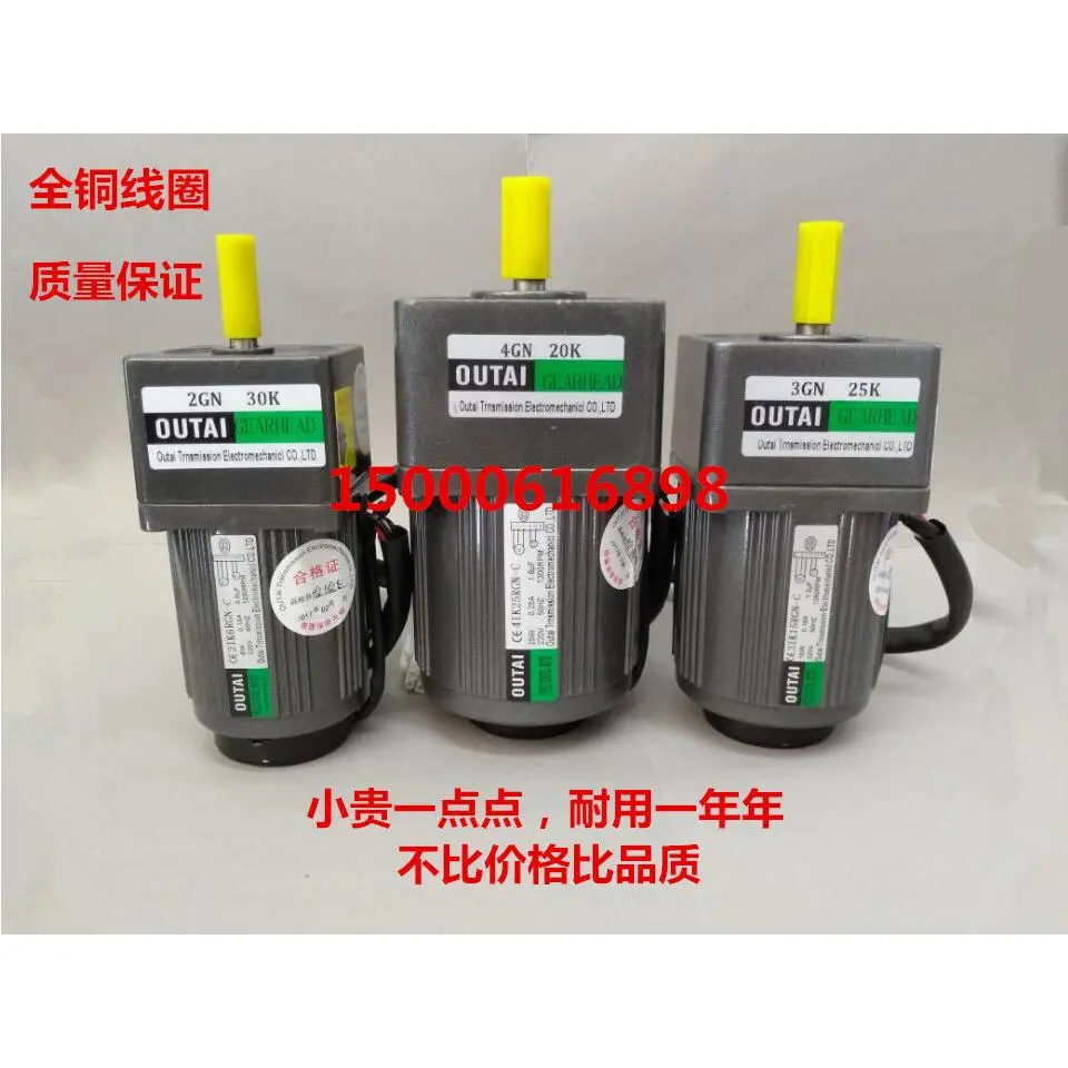 欧泰OUTAI2IK6RGN-C齿轮减速电机