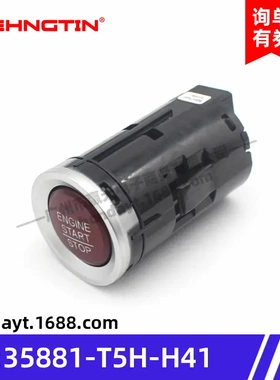 适用于本田15-18款飞度 15-16款锋范一键启动开关总成35881T5HH41