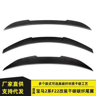 【干碳】适用于宝马4系F36F82改装CS M4 PSM款干碳纤维后扰流尾翼