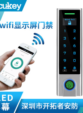 直供锌合金OLED屏TUYA智能大容量触摸指纹刷卡密码防水门禁机