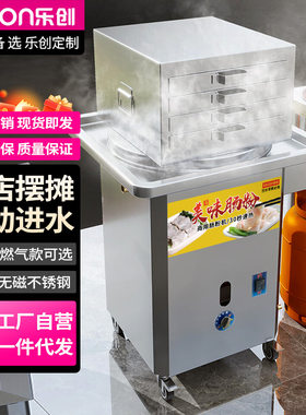 乐创商用肠粉机摆摊创业石磨肠粉