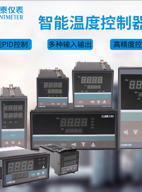 智能显示调节仪联泰仪表XMT/XMTE/XMTS/XMTF/XMTD/XMTG/XMTA-7000