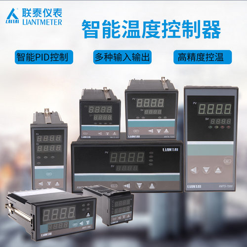 智能显示调节仪联泰仪表XMT/XMTE