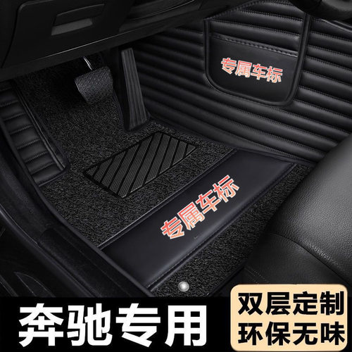 适用于奔驰E300LC200GLAGLC260