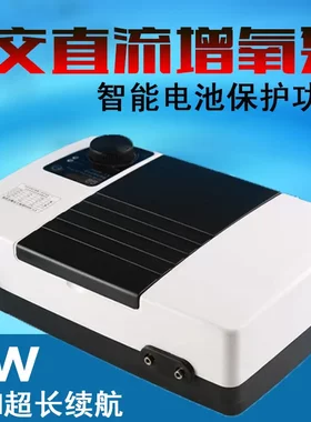 YT-8000水族充电氧气泵两用