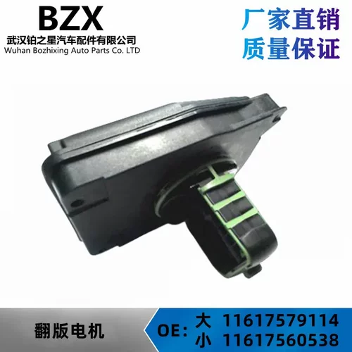 适用宝马35系7E60E61调整装置