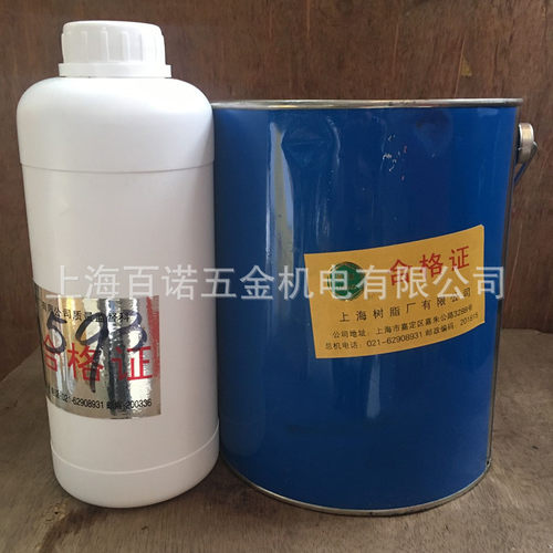绿宝牌618环氧树脂胶水金属陶瓷