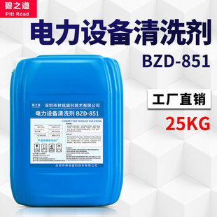 高压带电清洗剂电气设备变压器机械电力发电机绝缘线圈油污清洗液