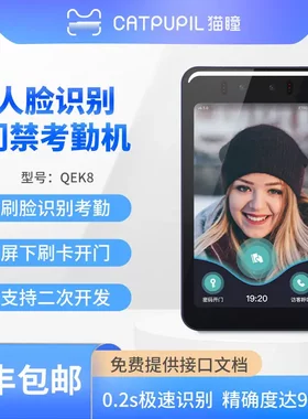 云腾生物识别技术设备机门禁