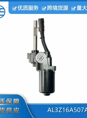 适用于福特 f-150 2007-2014汽车配件AL3Z16A507A前左 踏板电机