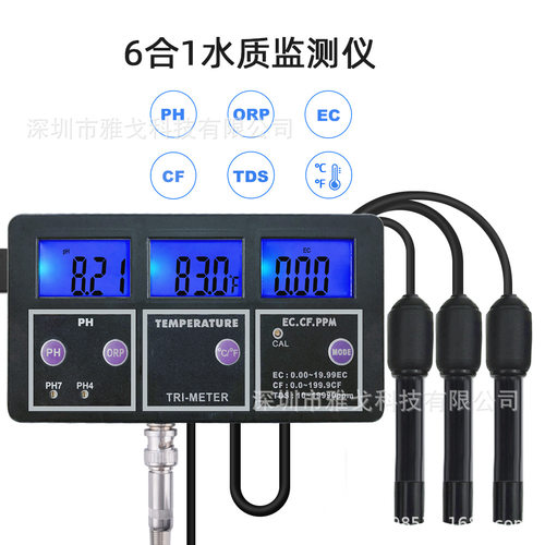 6合1水质监测仪PH在线ORP电导率