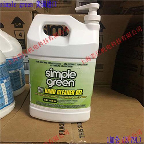 simplegreen新波绿简绿免洗