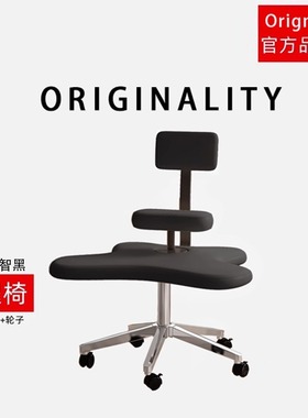 Originality 盘腿电脑椅可升降坐没坐相猴凳靠背瑜伽蹲坐冥想椅子