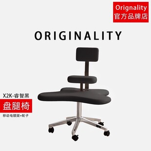 Originality 盘腿电脑椅可升降坐没坐相猴凳靠背瑜伽蹲坐冥想椅子