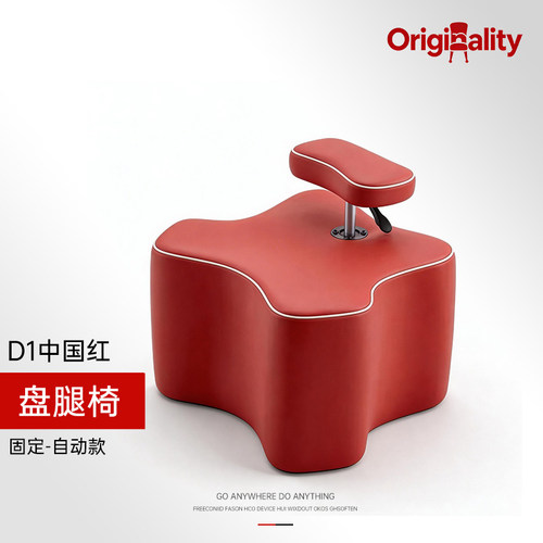 Originality猴凳盘腿椅